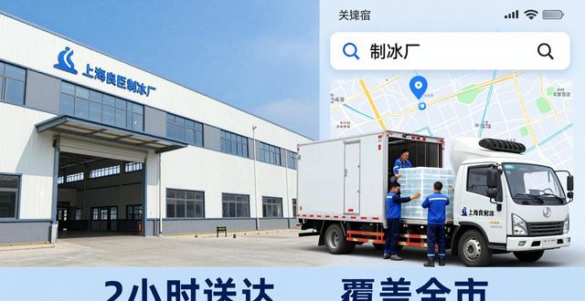 菜市场快速降温冰块价格_降温冰块销售_高温车间降温冰块