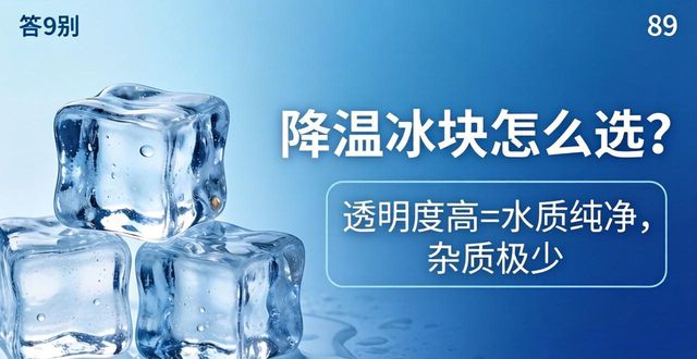 苏州降温冰块销售公司_食用冰块种类区别_工业降温冰块用途